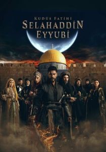 Завоеватель Иерусалима: Салахаддин Айюби (Сериал 2023)