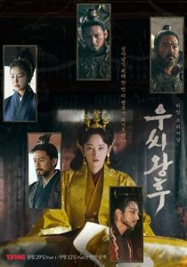 Королева У (Сериал 2024)
